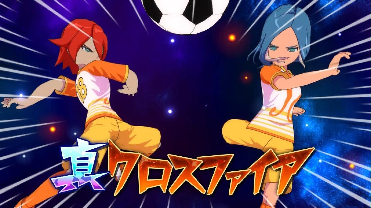 イナイレ対戦 part 7