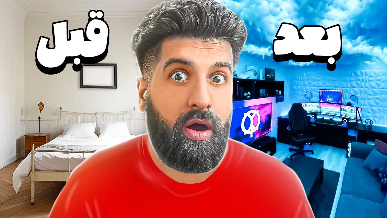 بلاخره اتاق گیمینگم رو ساختم 🎮