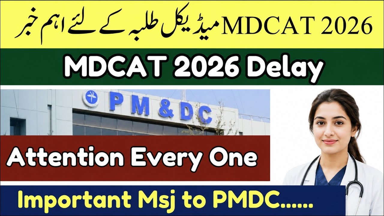 MDCAT DELAY 2026 | Mdcat latest news | Mdcat students #mdcat #mdcat2026 #pmdcnews #pmdclatestnews 