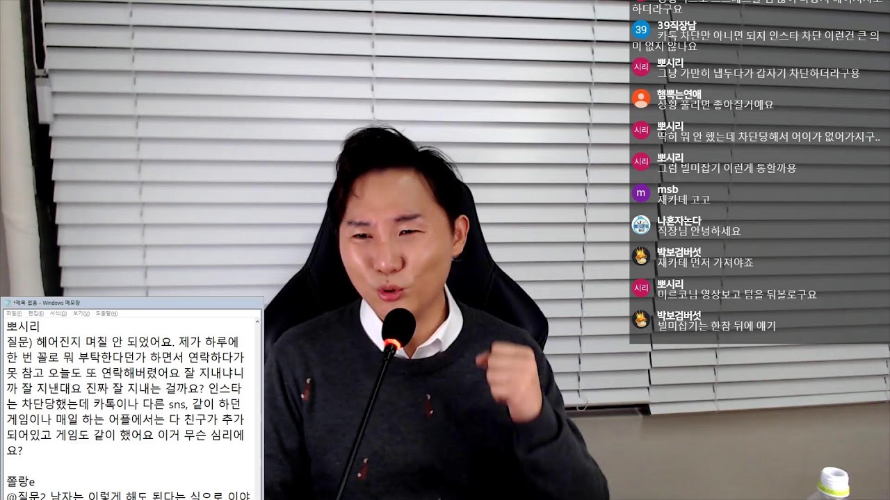 [623화 미르코TV 라이브 무료연애상담] 썸탈때 재회할때 상대방 반응 안좋을때 대처법(폭탄이론)