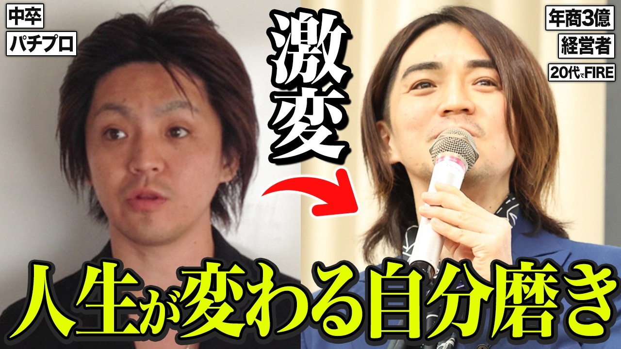 【ワーク付き】40代でも見た目と収入を激変させた意外な方法【潜在意識】