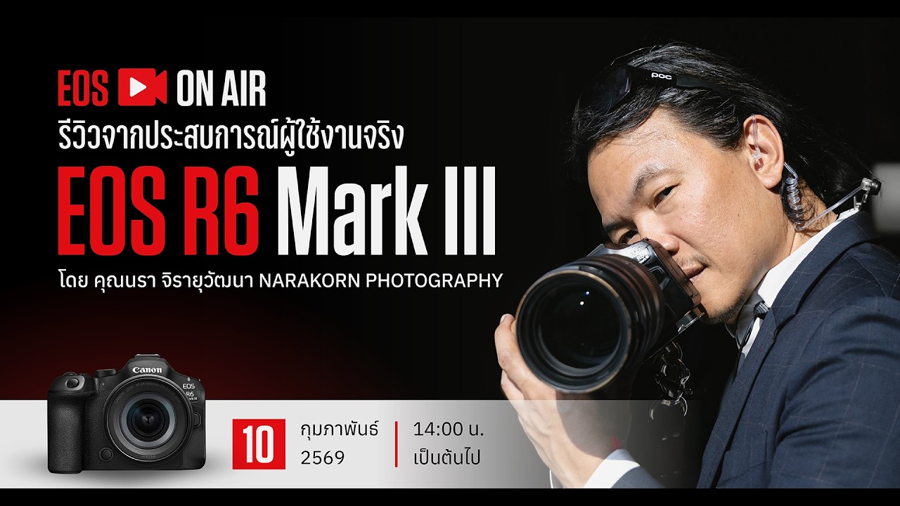 EOS On Air x EOS R6 Mark III