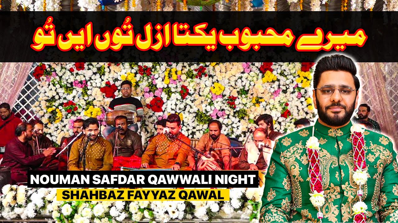 Mere Mehboob Yakta Azal Tu Hain Tu | Shahbaz Fayyaz Qawwal | Nouman Safdar Qawwali Night
