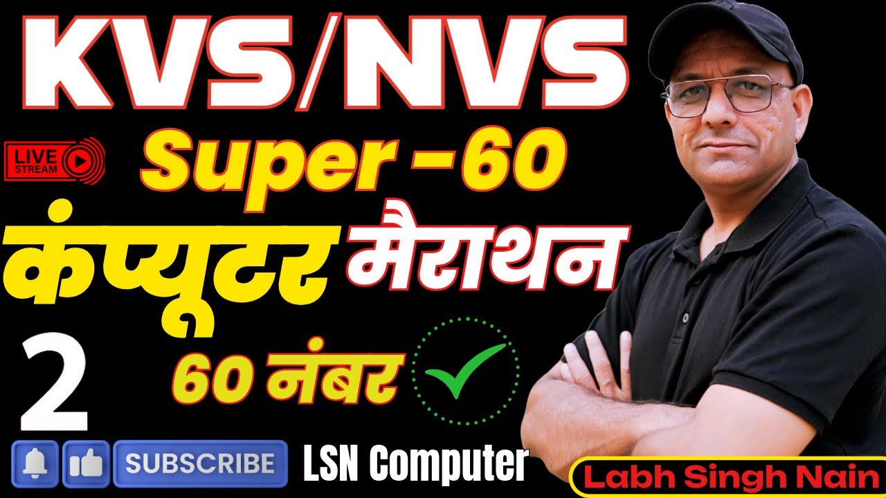 KVS NVS EMRS  Computer  Marathon Class | Previous Year Questions | Super 60 Marathon  #labhsinghnain