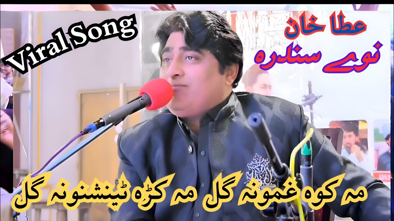 Ma Kawa Ghamuna Gull Ma Kra Tenshanona Gul| Heartfelt Pashto Song by Mohsin Atta Khan 🌹🎶