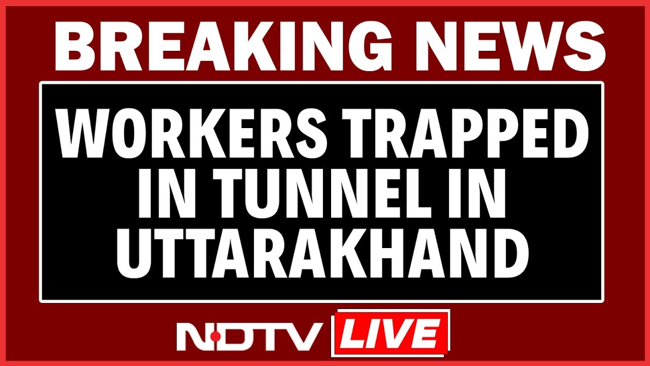 Uttarakhand Tunnel News LIVE | Chamoli News | Uttarakhand Tunnel News | Tunnel News