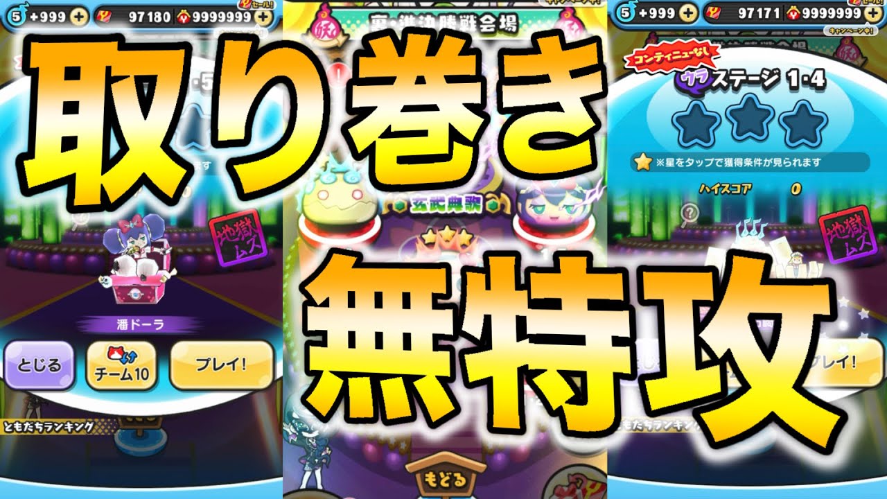 アイロワ取り巻き無特攻攻略