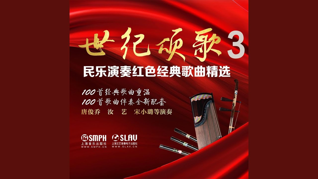73-2. 我愛你，中國（伴奏）