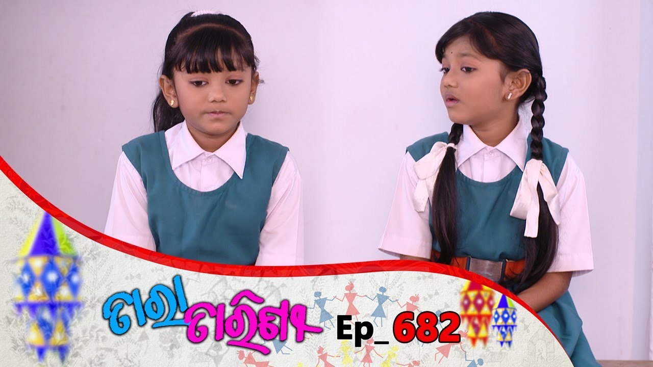 Tara Tarini | Full Ep 682 | 13th jan 2020 | Odia Serial &ndash; TarangTV