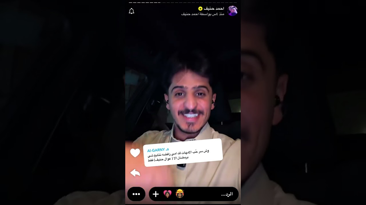 سنابات احمد حنيف  ١ رمضان ١٤٤٧ هـ/ ١٨ فبراير، ٢٠٢٦