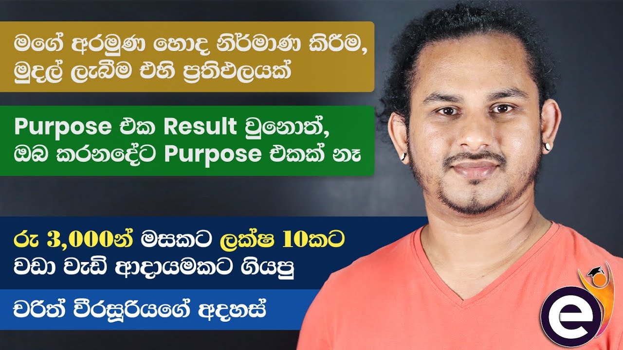 රු3000 පටන් ගෙන මසකට ලක්ෂ 10ක් සෙවූ Online Entrepreneur Charith Weerasooriya Blace Academy Sri Lanka