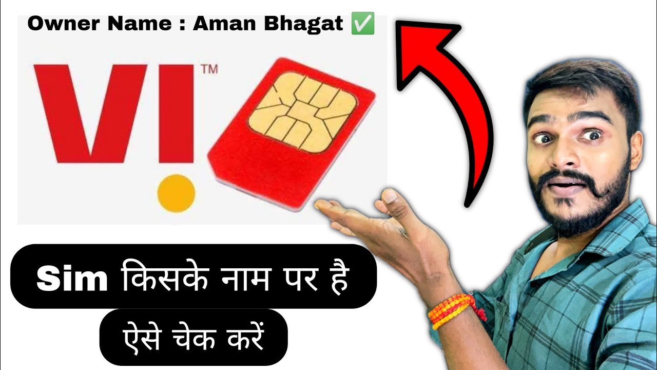 VI Sim kiske naam pe hai kaise pata kare | How to find owner name of Vi sim