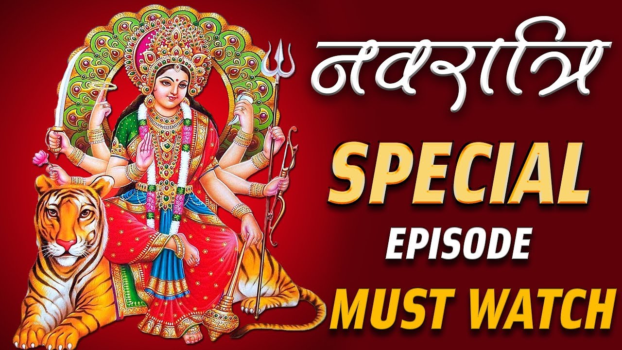 नवरात्रि स्पेशल एपिसोड | NAVARATRI SPECIAL EPISODE | MUST WATCH | Saint Rampal Ji