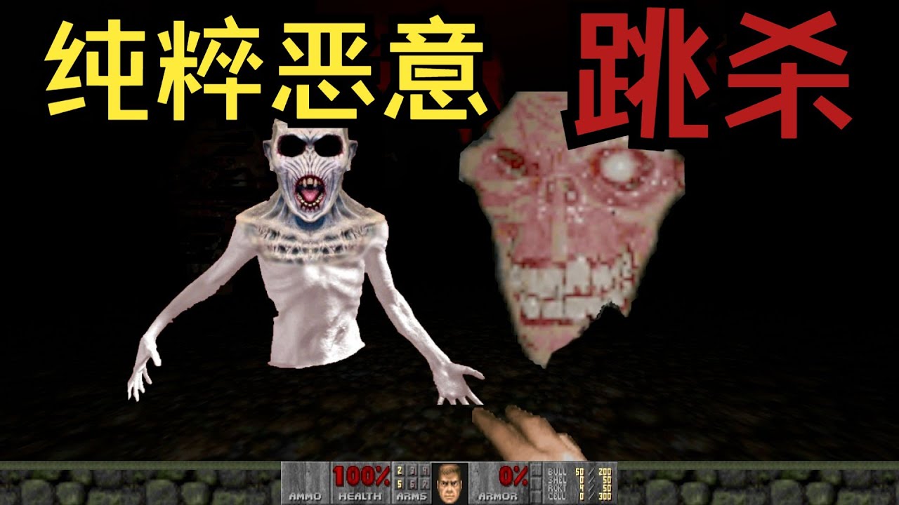 Doom最恶意且最臭名昭著的模组之一《Ghoul’s Forest》