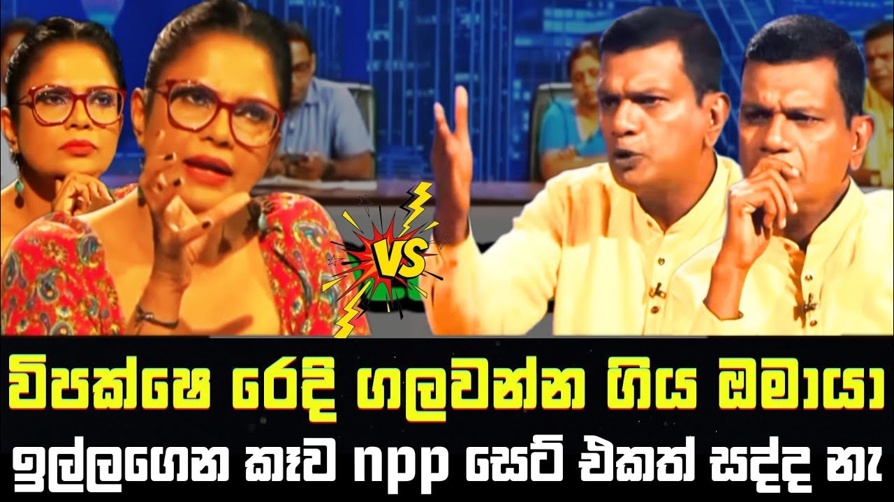 කට හින්දලු ඔමායා නහින්නෙ 😁🤣 