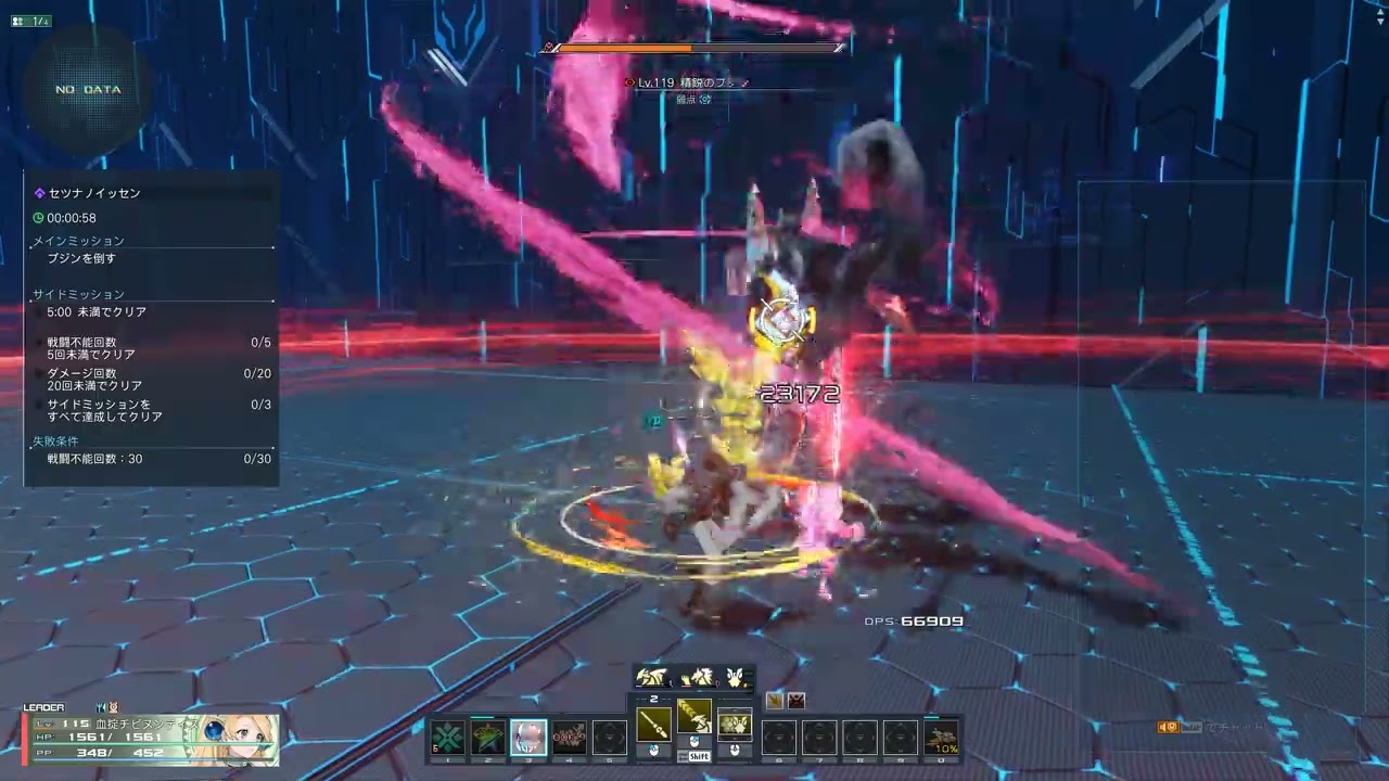 【PSO2NGS】セツナノイッセン Wa/Sl/A 1:43