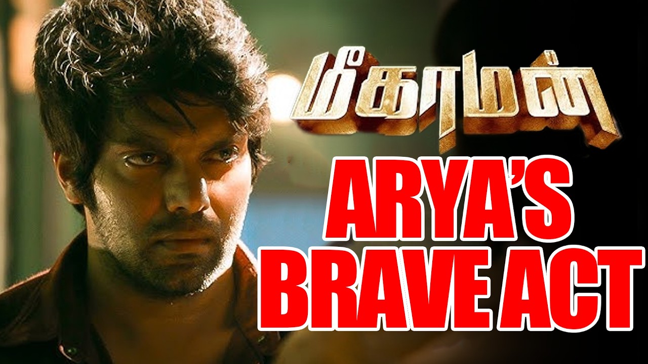 Meaghamann Scene | The 