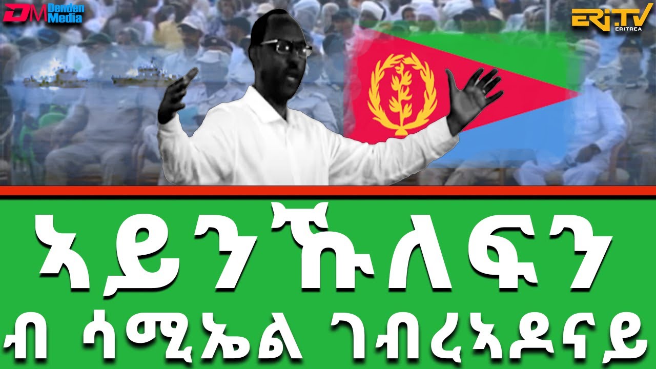 ግጥሚ 
