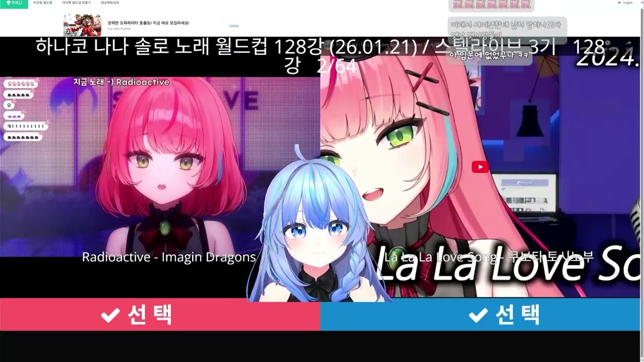 [재업/] 스텔라이브 노래 월드컵 128강 하나코 나나 노래 리액션 풀버전 l 페순이는 행복하다