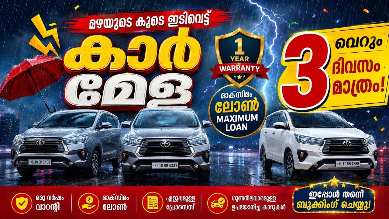 Used Car Mela | Used Cars Kerala | Best Used Cars Here 