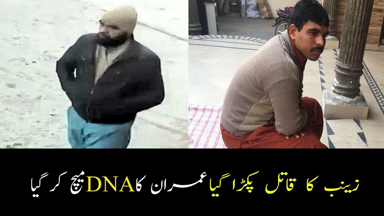 Zainab's Killer has been arrested, the DNA match is positive