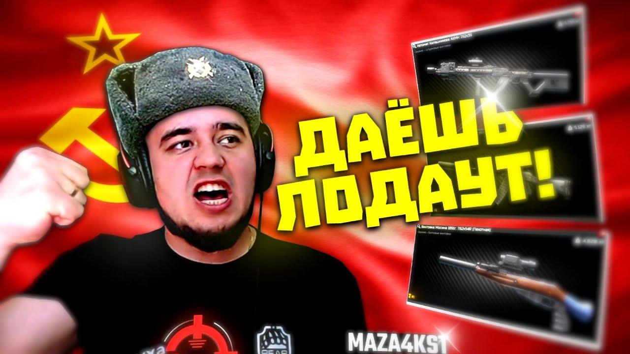ИГРАЮ С ЛУЧШИМИ СБОРКАМИ (НЕТ) | HIGHLIGHTS #84 | ТАРКОВ | ESCAPE FROM TARKOV | MAZA4KST | ТАМОЖНЯ