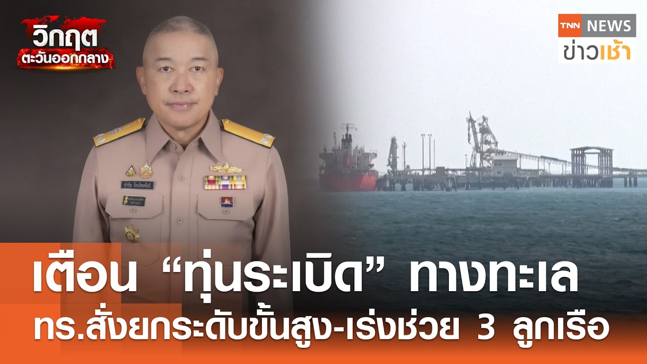 เตือน 