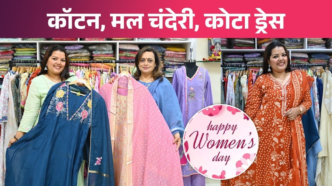 कॉटन, mul चंदेरी,कोटा dress | Office/ Traditional Wear| Readymade dress shopping | Pune
