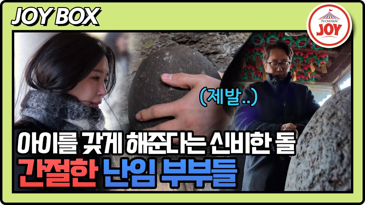 [#조선의사랑꾼] 아이가 너무 간절해 눈물까지 흘리는 배기성 와이프.. 지푸라기라도 잡고 싶은 심정😔 #TV조선조이 #TVCHOSUNJOY (TV CHOSUN 260209 방송)