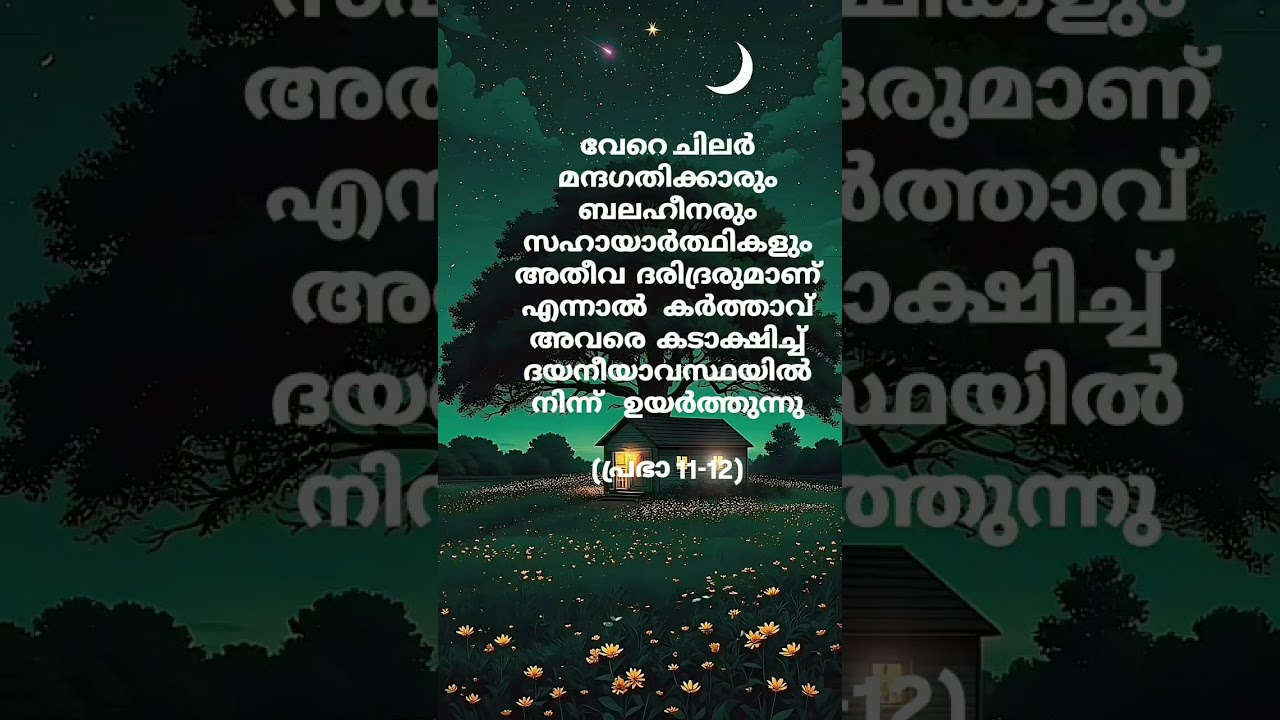 #jesuschrist #kreupasanam #kreupasanamlive #traditionalmalayalamchristiandevotionalsongs #devotional