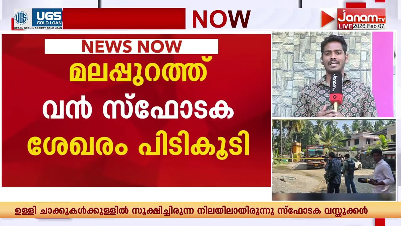 പാലക്കാട് തണ്ണിമത്തനുള്ളിൽ, മലപ്പുറത്ത് ഉള്ളിച്ചാക്കിനുള്ളിൽ; സ്ഫോടക വസ്തുശേഖരത്തിന് പിന്നിലെന്ത്??