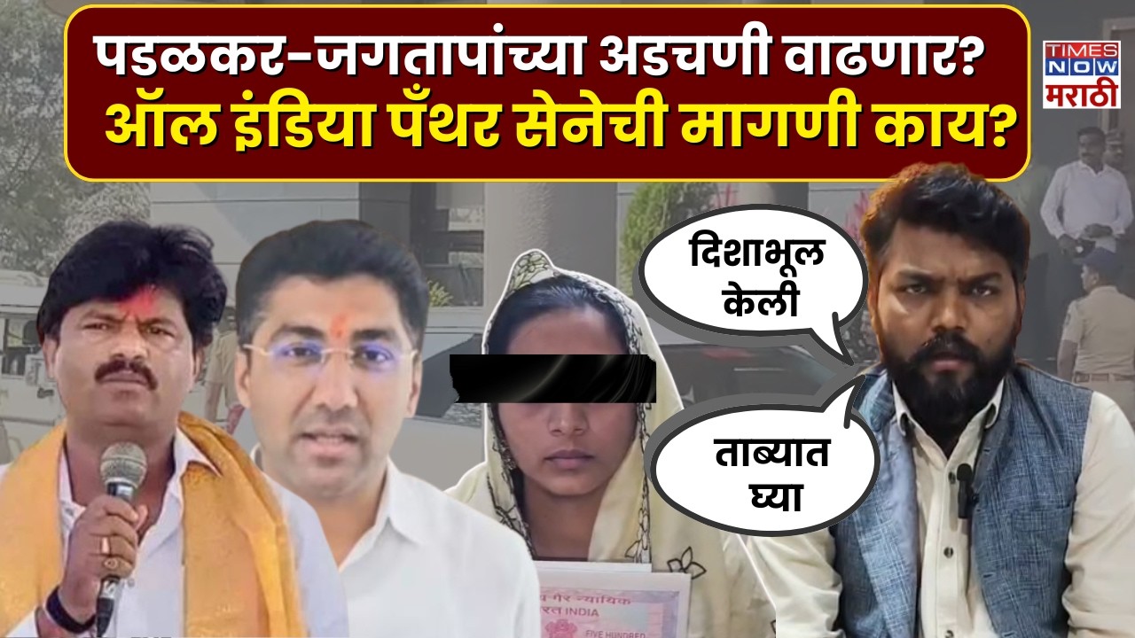 Deepak Kedar on Bhigwan Case: पडळकर, जगतापांना ताब्यात घ्या, दिपक केदार यांची मागणी
