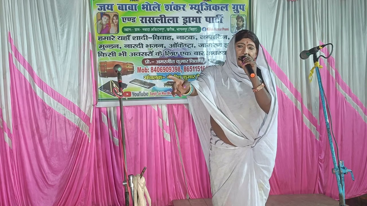 #7631458713 गोपीचंद नारदी नाच प्रोग्राम मैथिली नाच प्रोग्राम