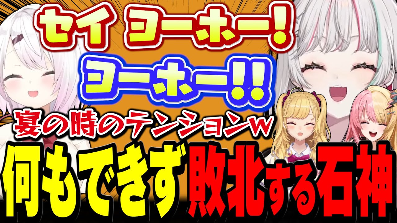 宴の時のテンションで探索してたら船が破壊されて一瞬で敗北する石神たち【#にじさんじ海賊王2024 / にじさんじ切り抜き / 石神のぞみ 椎名唯華 鷹宮リオン 虎姫コトカ 】