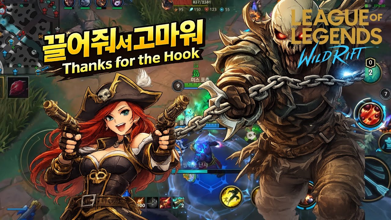 파이크 그랩에 끌려갔는데… 이김 / THANKS FOR THE HOOK PYKE! [WILDRIFT][와일드리프트]
