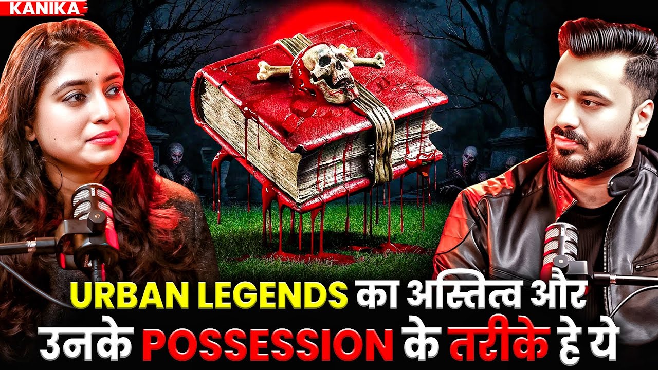URBAN LEGENDS का अस्तित्व और उनके POSSESSION के तरीके हे ये 😱| Ft. Kanika | Real Horror Entities