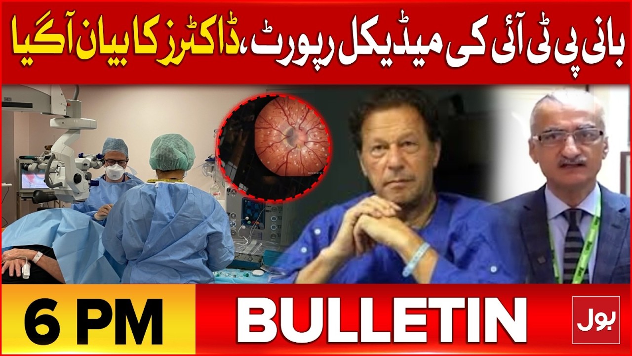 Imran Khan Eye Treatment | BOL News Bulletin at 6 PM | Medical Report Released | Doctors Statement