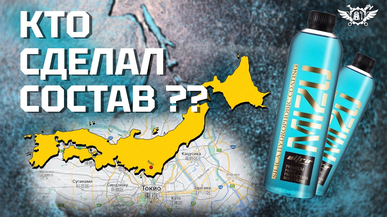 Расследование о составе MIZU | ULTRA TECHNOLOGIES
