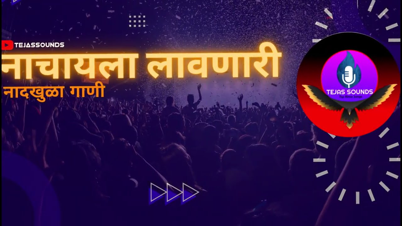 एकदम झकास नाचायला लावणारी गाणी | Nonstop Varaat Dj Song Mix By Tejas Sounds