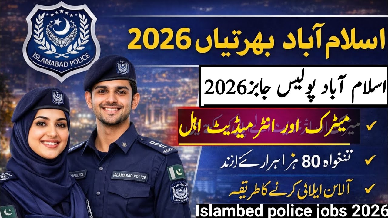 Islamabed police jobs 2026|Islamabad police pending jobs 2026 update |Islamabad police jobs online 