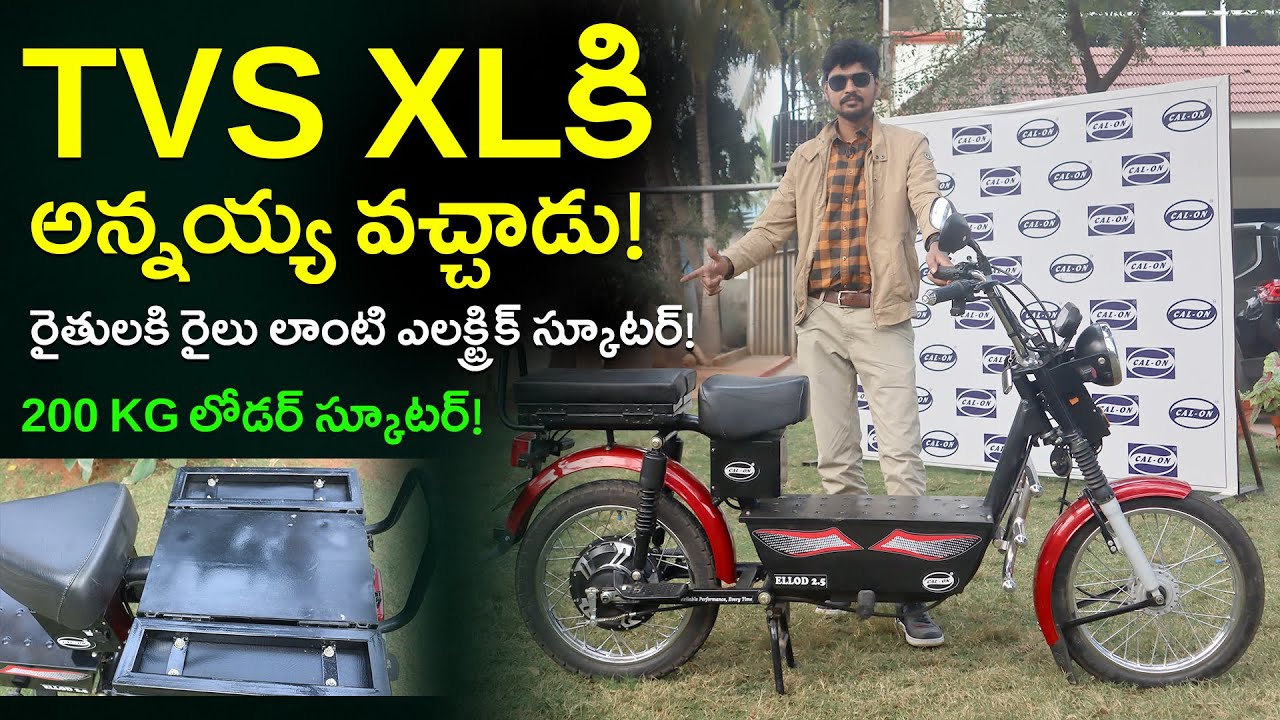 200 kg Loader Electric Scooter - CAL ON Ellod 2.5 Ride Review - EV Kurradu Reviews
