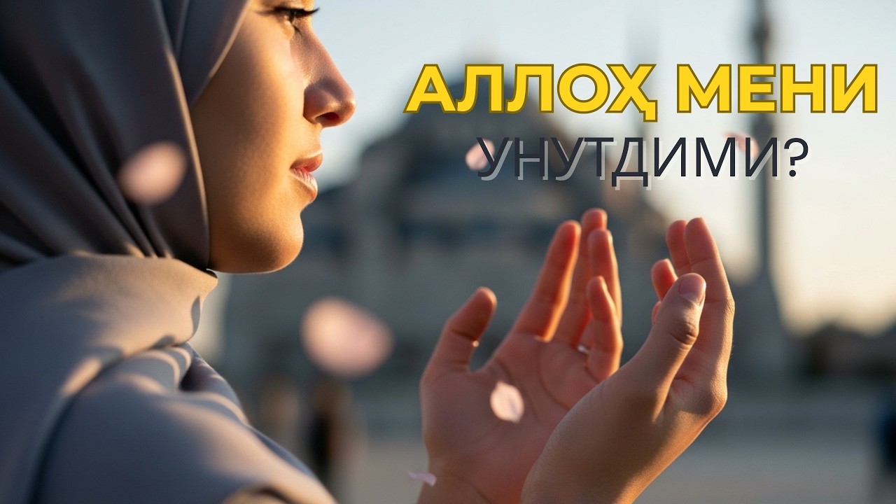 [БУНИ КЎРИНГ] Ал-Воқиъа - Ризқ калити, Ал-Воқиъа бойлик сураси, Ал-Воқиъа: Натижа йўқми?