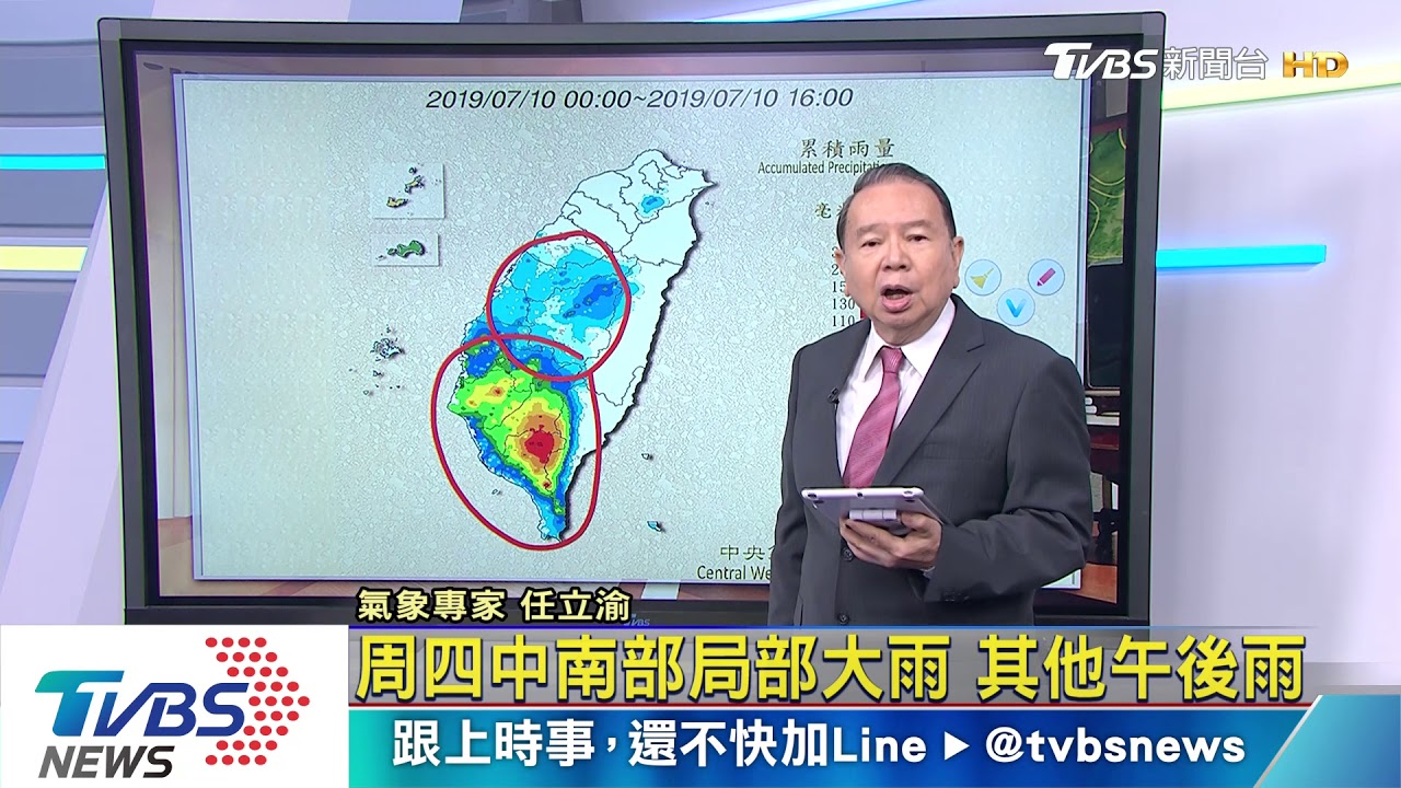 周四中南部局部大雨　其他午後雨