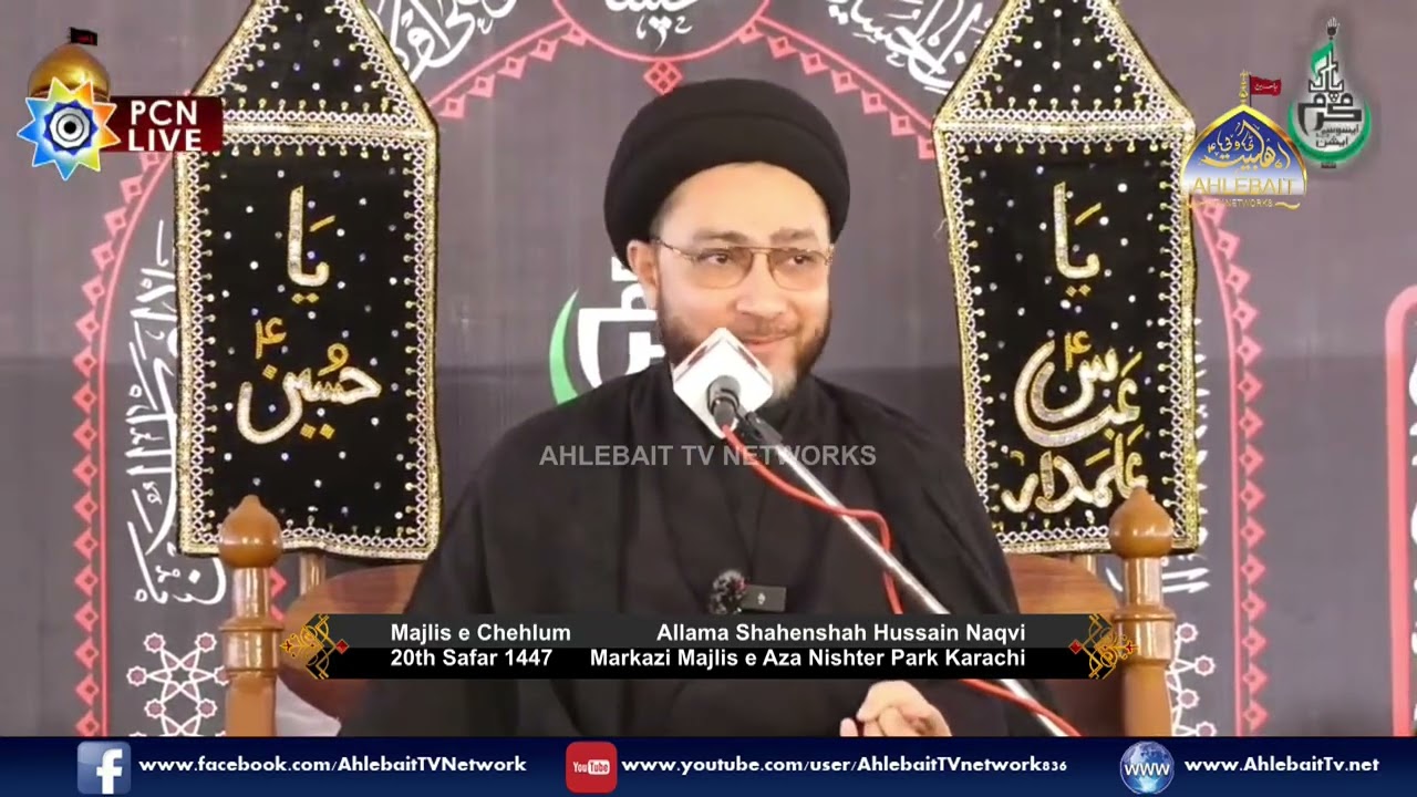 MAJLIS Arbaeen Allama Shahenshah Hussain Naqvi | Nister Park Karachi | 20th Safar 1447 | Chehlum