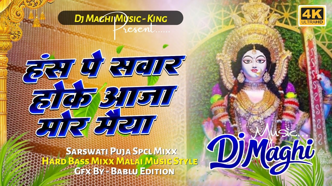 Hans Pe Sawar Hoke Aaja Mori Maiya Dj Remix | Saraswati Puja Dj Song 2026 | Hans Pe Sawar Hoke Dj