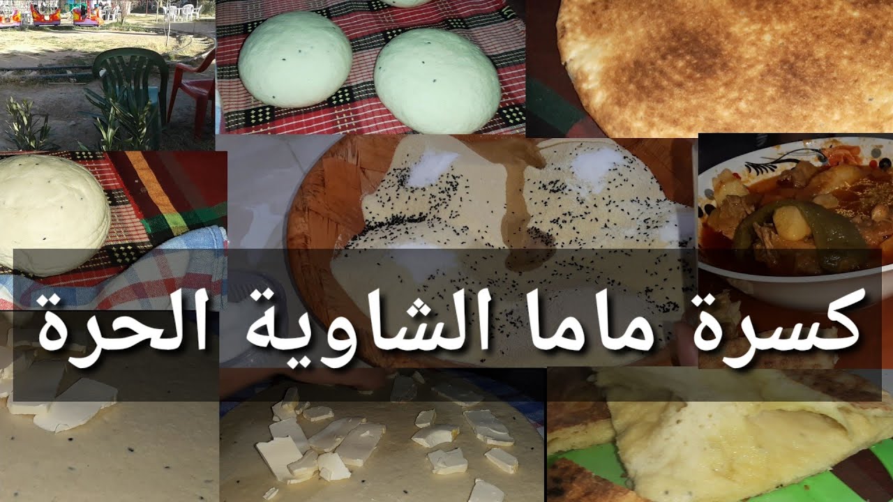 سارة الشاوية:كسرة ماما الشاوية الفحلة وتحويسة في حديقة الحروف
