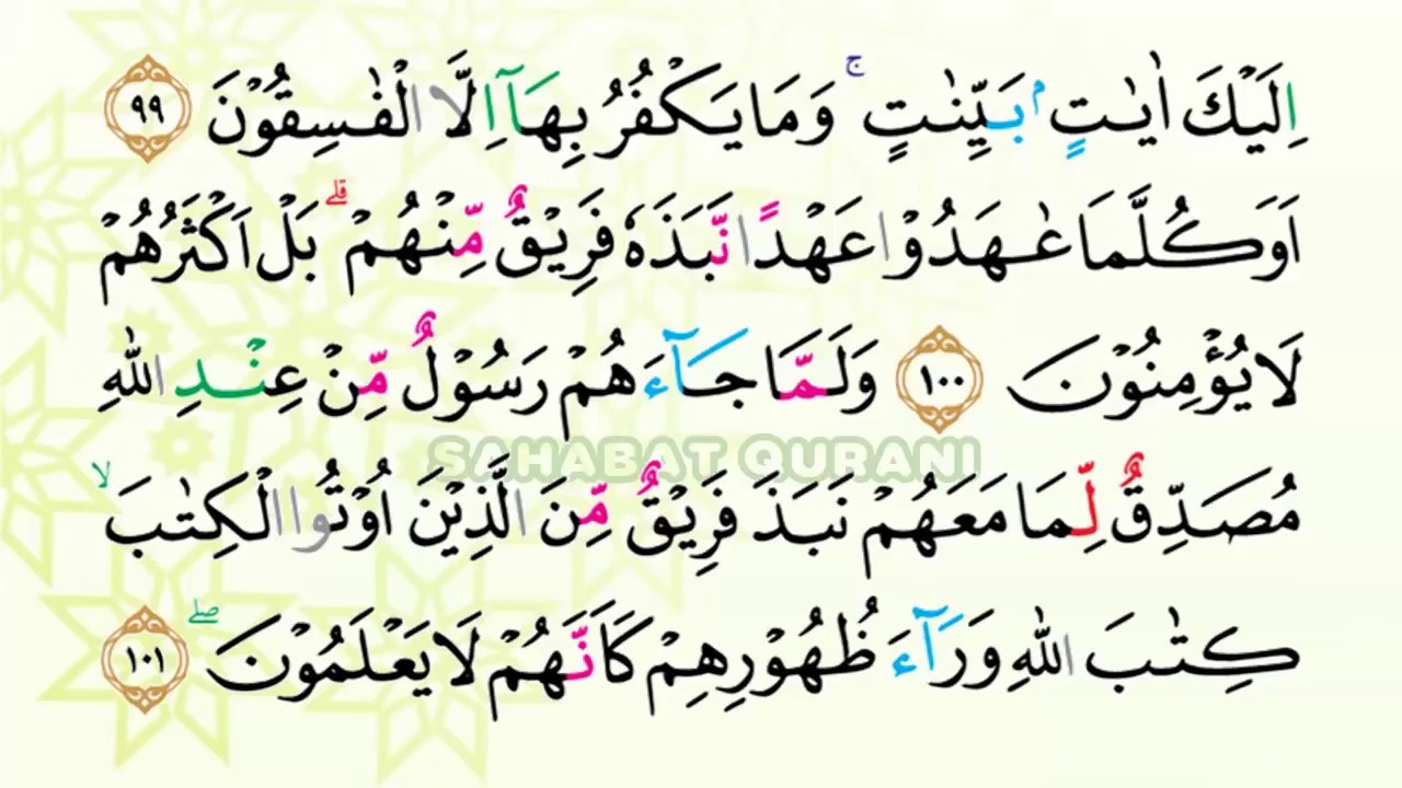 Surat Al Baqarah Ayat 89-105 Merdu | Murottal Juz 1 Metode Ummi Foundation Surabaya