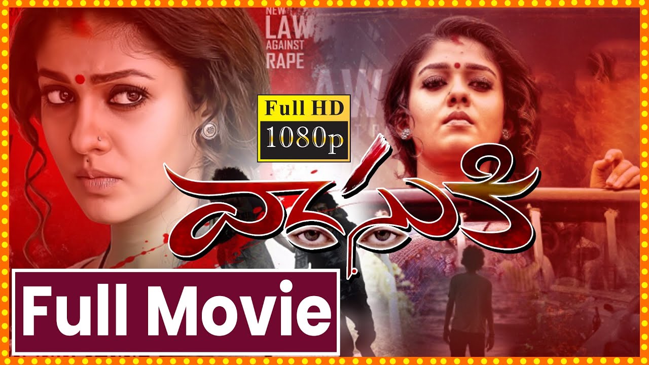 Vasuki Latest Telugu Lady Oriented Crime Thriller Full HD Movie | Nayanthara | Mammootty | CBucket