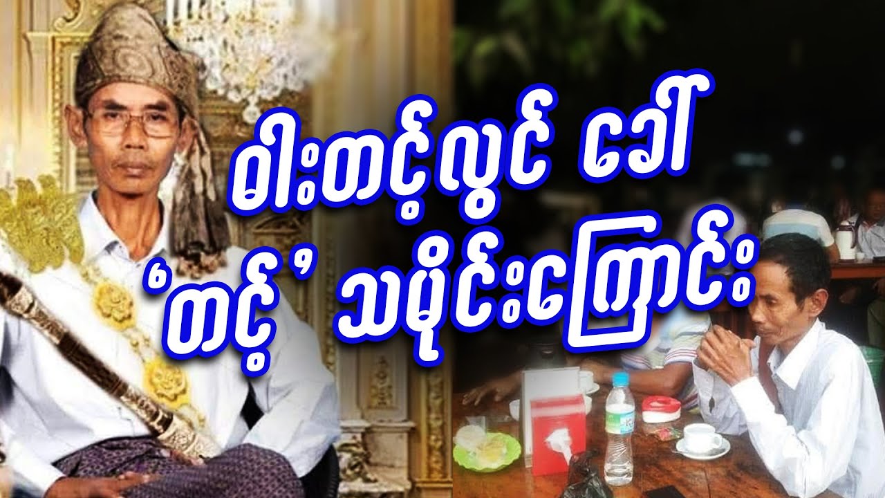 ဓါးတင့်လွင် ခေါ်  