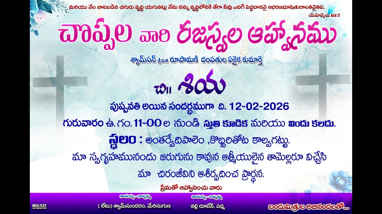 CHOPPLA'S HALF SAREE  CEREMONY || SHRIYA || 12/2/2026 11:00 AM || AT ANTHARVADHI PALAM